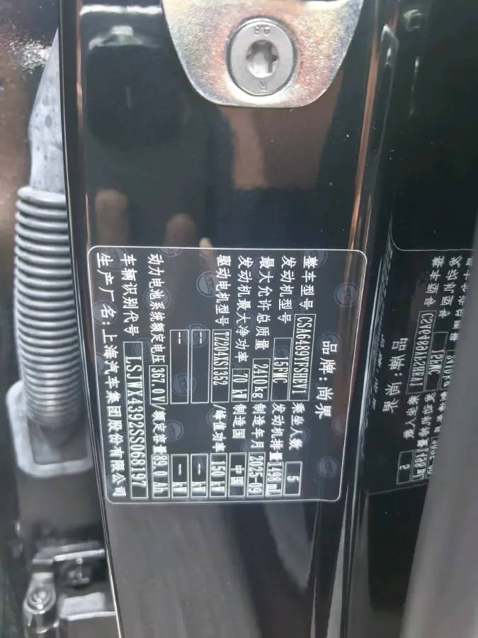 2025 HIMA Shangjie H5 REEV 98HP REEV,autocango,china used car exporter,china ev exporter,chinese used car exporter,chinese used ev exporter