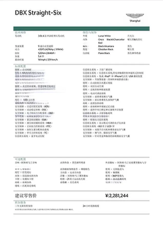 2024 Aston Martin DBX 3.0T 435HP L6 9AT,autocango,china used car exporter,china ev exporter,chinese used car exporter,chinese used ev exporter