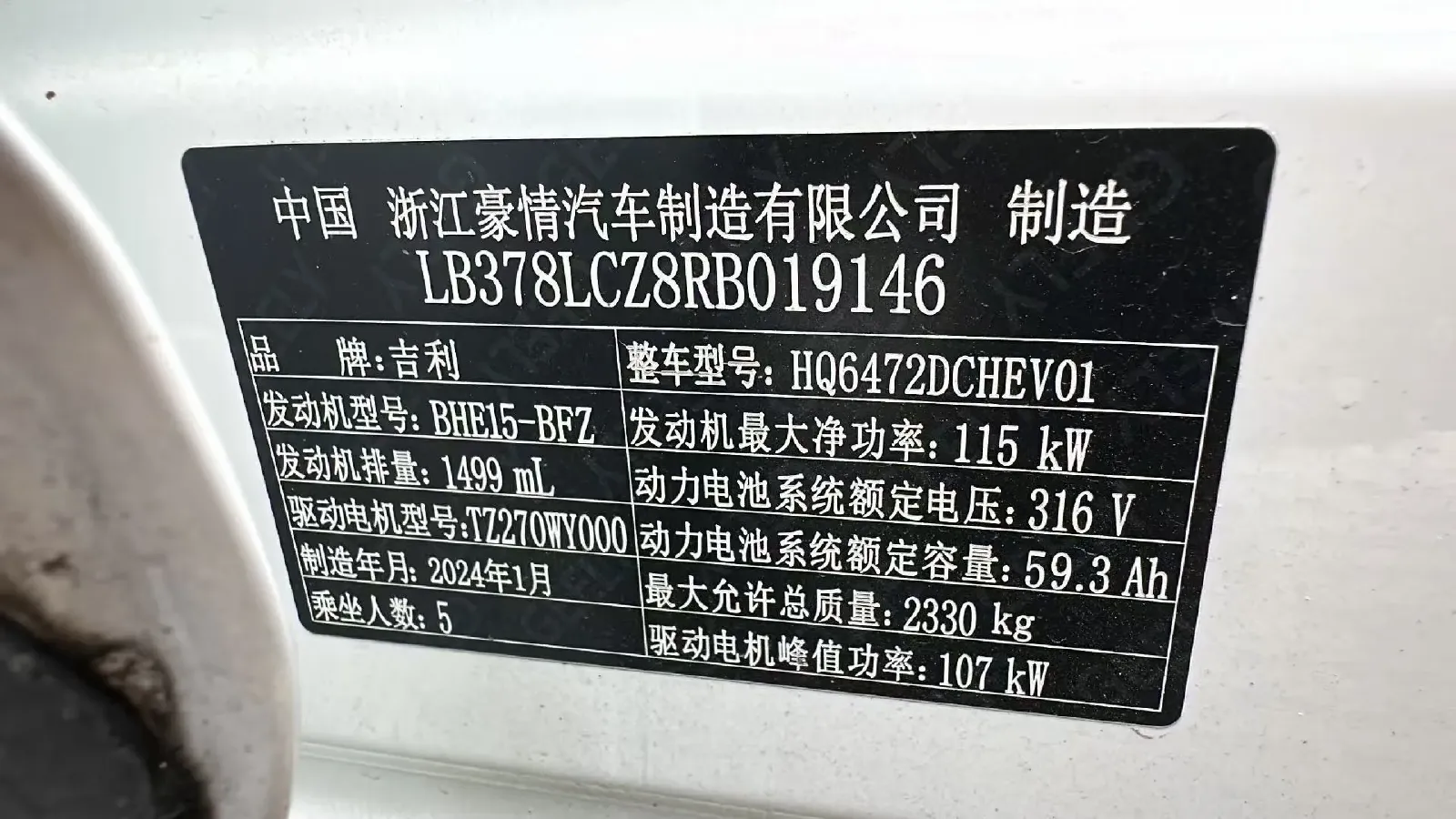 2024 Geely Galaxy L7 1.5T 163HP L4 3DHT PHEV 18.7KWH,autocango,china used car exporter,china ev exporter,chinese used car exporter,chinese used ev exporter