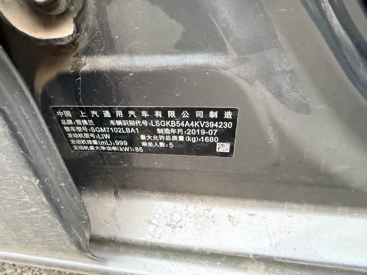 2019 Chevrolet Monza 1.0T 125HP L3 6DCT,autocango,china used car exporter,china ev exporter,chinese used car exporter,chinese used ev exporter