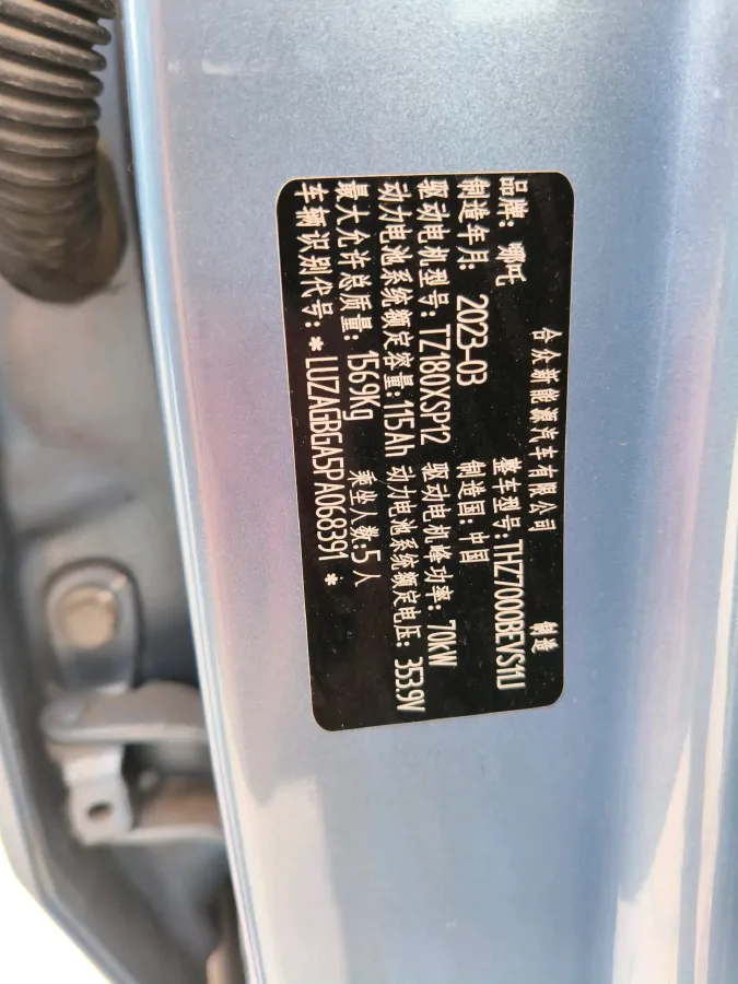 2022 Neta V BEV 38.54KWH,autocango,china used car exporter,china ev exporter,chinese used car exporter,chinese used ev exporter