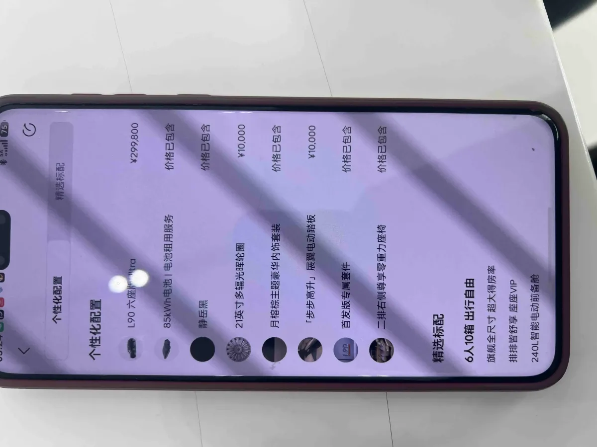 2025 ONVO L90 BEV,autocango,china used car exporter,china ev exporter,chinese used car exporter,chinese used ev exporter