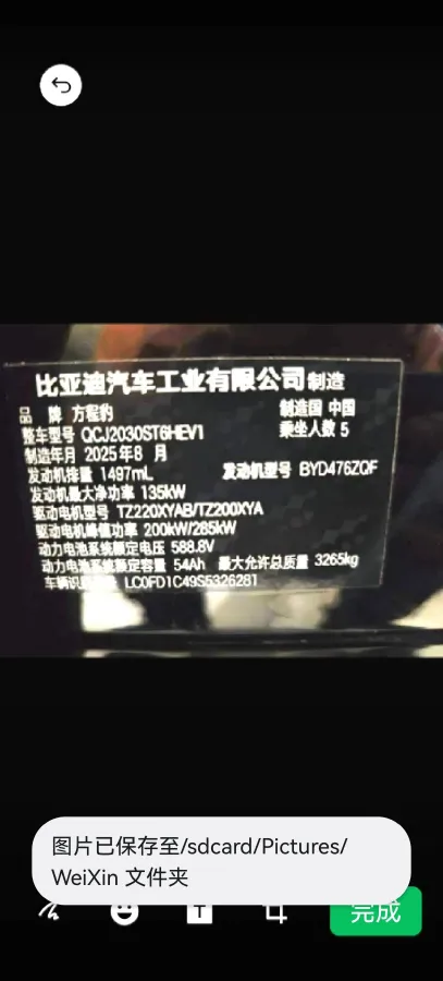 2023 FangChengBao Bao 5 1.5T 194HP L4 E-CVT PHEV 31.8KWH,autocango,china used car exporter,china ev exporter,chinese used car exporter,chinese used ev exporter