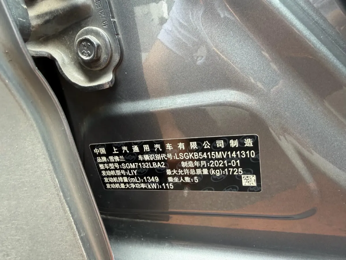 2020 Chevrolet Monza 1.3T 163HP L3 6AT,autocango,china used car exporter,china ev exporter,chinese used car exporter,chinese used ev exporter