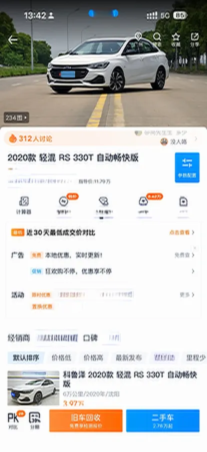 2020 Chevrolet Monza 1.3T 163HP L3 6AT,autocango,china used car exporter,china ev exporter,chinese used car exporter,chinese used ev exporter