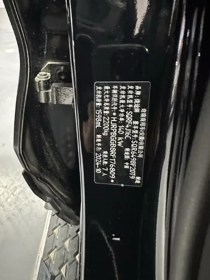 2024 Jetour X90 Plus 1.6T 197HP L4 7DCT,autocango,china used car exporter,china ev exporter,chinese used car exporter,chinese used ev exporter