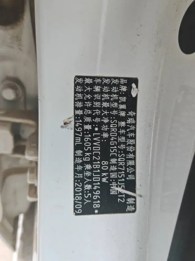 2018 KaiYi E3 1.5L 109HP L4 4AT,autocango,china used car exporter,china ev exporter,chinese used car exporter,chinese used ev exporter