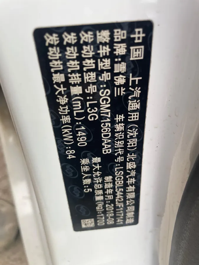 2018 Chevrolet Cruze 1.5L 114HP L4 6AT,autocango,china used car exporter,china ev exporter,chinese used car exporter,chinese used ev exporter