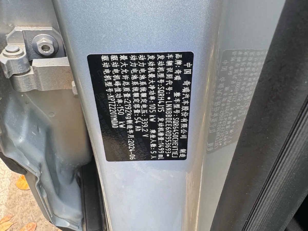 2024 Fulwin FulwinT6 1.5T 156HP L4 DHT PHEV 18.3KWH,autocango,china used car exporter,china ev exporter,chinese used car exporter,chinese used ev exporter