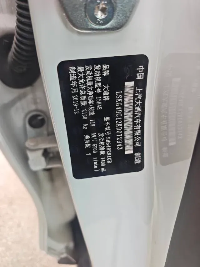 2019 MAXUS G50 1.5T 169HP L4 7DCT,autocango,china used car exporter,china ev exporter,chinese used car exporter,chinese used ev exporter