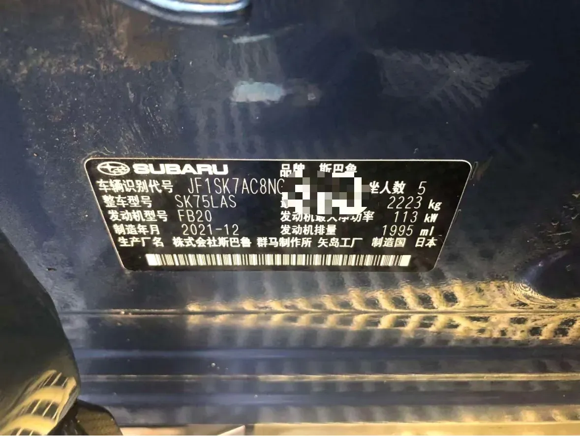 2022 Subaru Forester 2.0L 154HP H4 CVT,autocango,china used car exporter,china ev exporter,chinese used car exporter,chinese used ev exporter