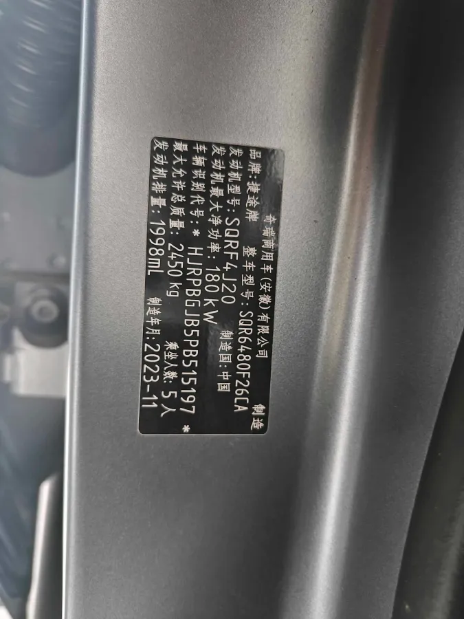 2023 Jetour Traveller 2.0T 254HP L4 7DCT,autocango,china used car exporter,china ev exporter,chinese used car exporter,chinese used ev exporter