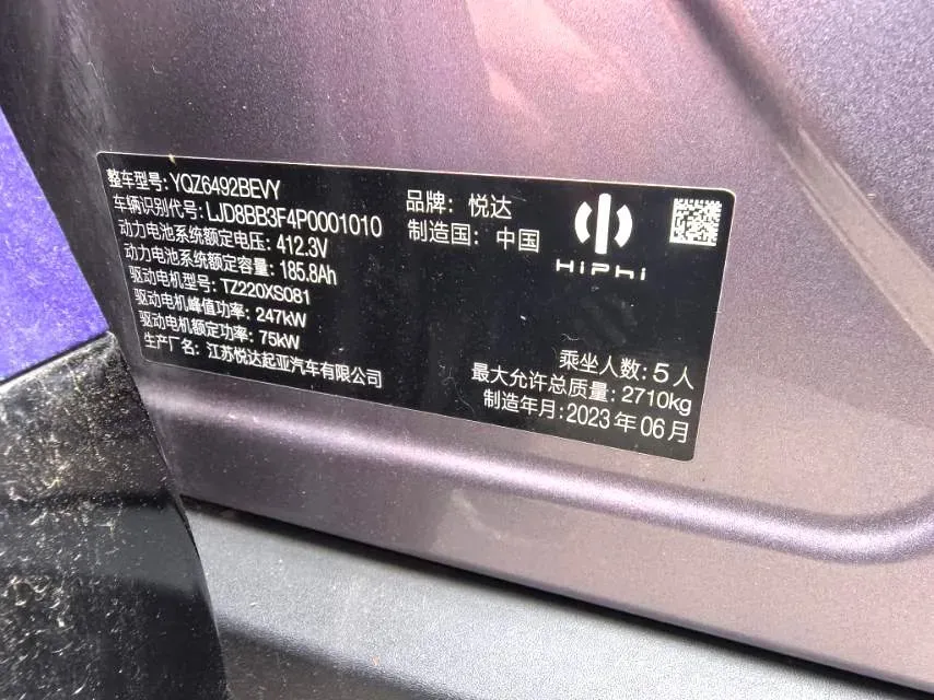 2023 HiPhi Y BEV 76.6KWH,autocango,china used car exporter,china ev exporter,chinese used car exporter,chinese used ev exporter