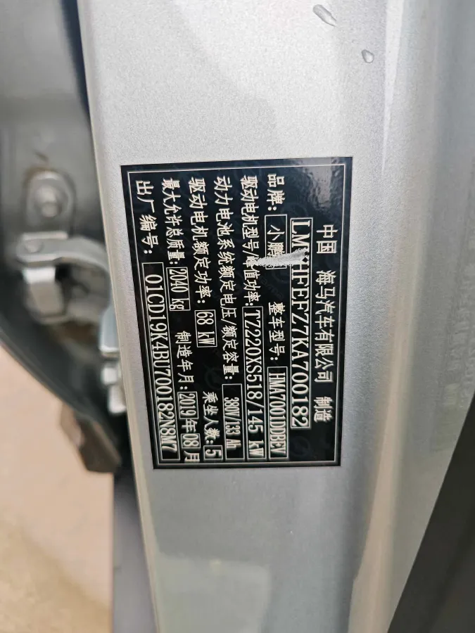 2020 Xpeng G3 BEV 50.5KWH,autocango,china used car exporter,china ev exporter,chinese used car exporter,chinese used ev exporter