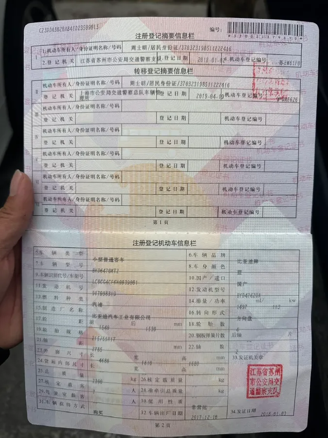 2017 BYD Song MAX 1.5T 154HP L4 6DCT,autocango,china used car exporter,china ev exporter,chinese used car exporter,chinese used ev exporter