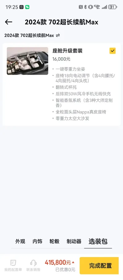 2024 Xpeng X9 BEV 101.5KWH,autocango,china used car exporter,china ev exporter,chinese used car exporter,chinese used ev exporter