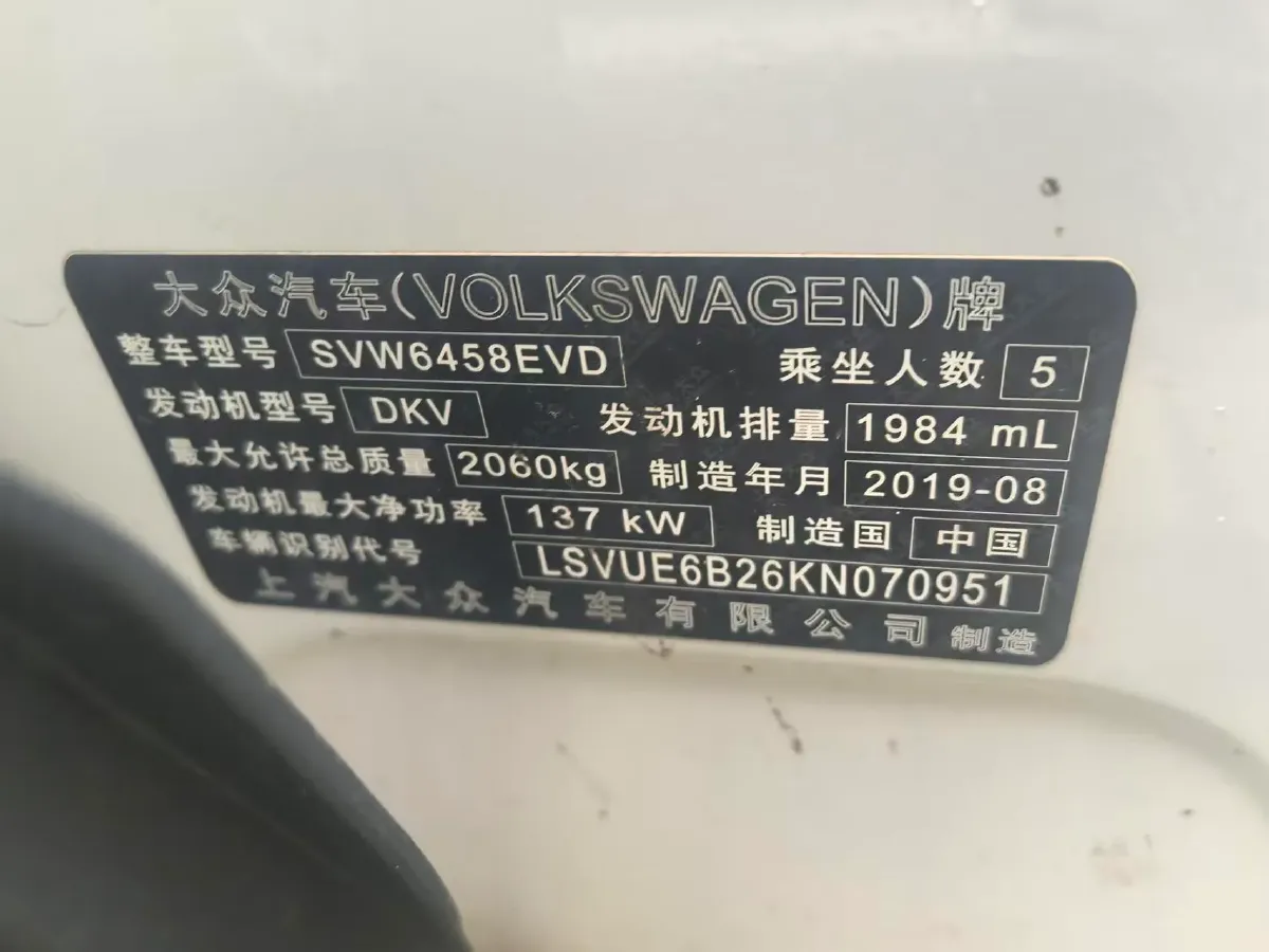 2020 Volkswagen Tharu 2.0T 186HP L4 7DCT,autocango,china used car exporter,china ev exporter,chinese used car exporter,chinese used ev exporter