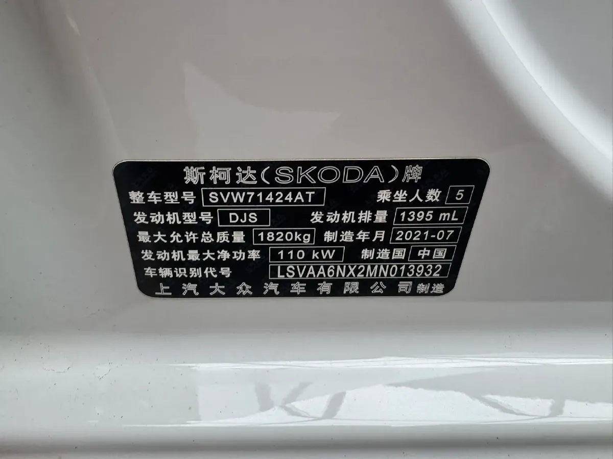 2021 Skoda Octavia 1.4T 150HP L4 7DCT,autocango,china used car exporter,china ev exporter,chinese used car exporter,chinese used ev exporter