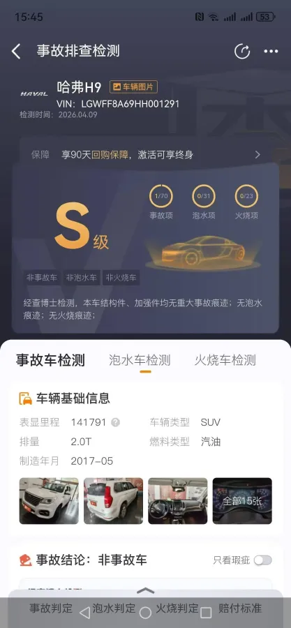 2017 Haval H9 2.0T 252HP L4 8AT,autocango,china used car exporter,china ev exporter,chinese used car exporter,chinese used ev exporter