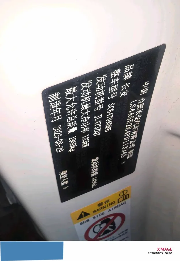 2023 ChangAn CS75 Plus 1.5T 188HP L4 8AT,autocango,china used car exporter,china ev exporter,chinese used car exporter,chinese used ev exporter