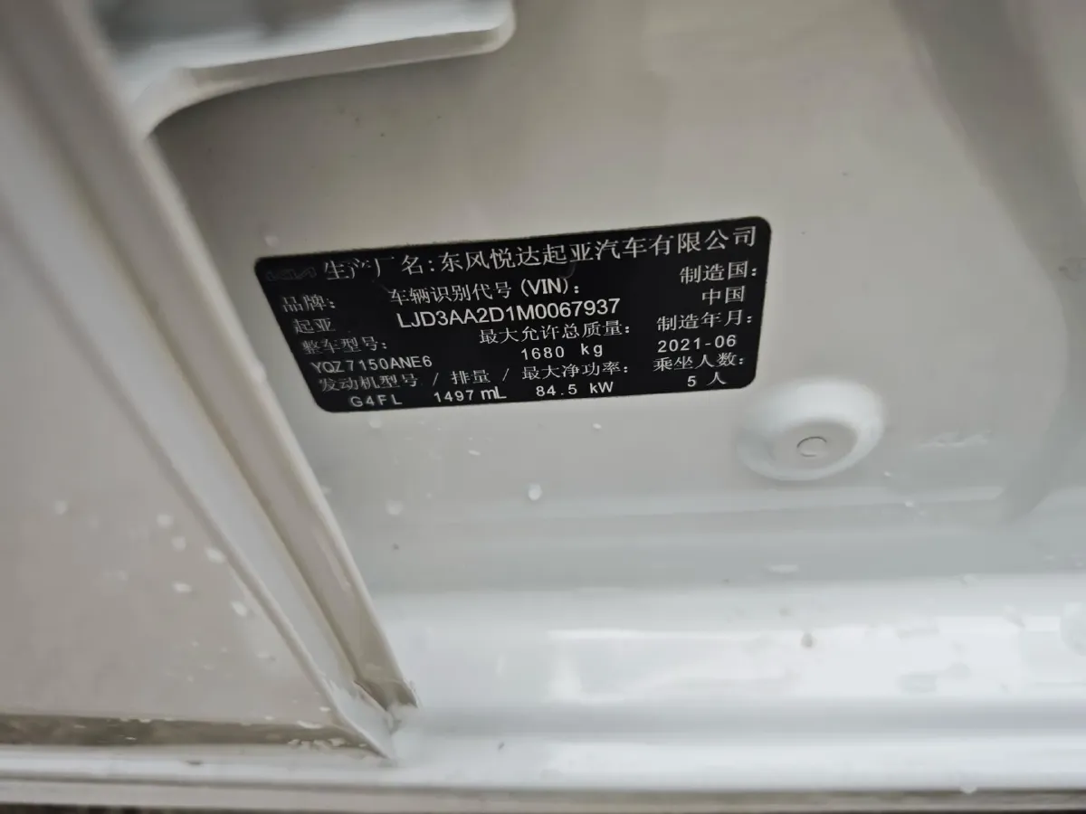 2021 Kia K3 1.5L 115HP L4 CVT,autocango,china used car exporter,china ev exporter,chinese used car exporter,chinese used ev exporter