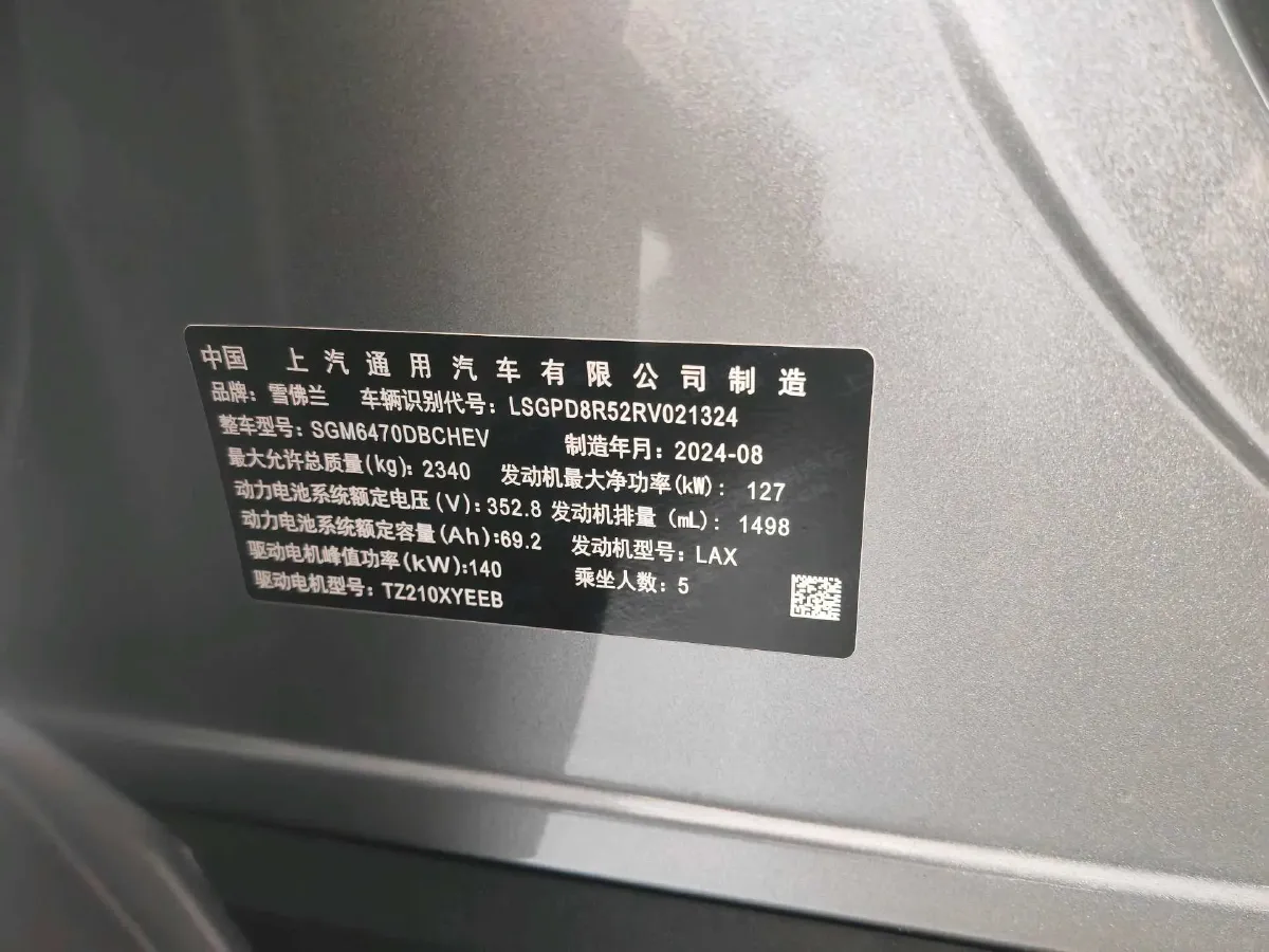 2024 Chevrolet EquinoxPlus 1.5T 180HP L4 2DHT PHEV 24.4KWH,autocango,china used car exporter,china ev exporter,chinese used car exporter,chinese used ev exporter