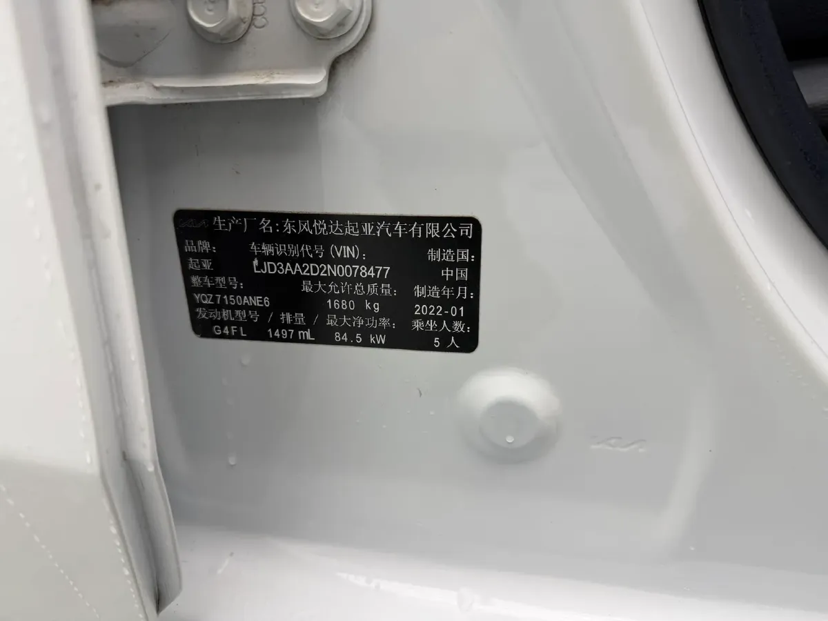 2021 Kia K3 1.5L 115HP L4 CVT,autocango,china used car exporter,china ev exporter,chinese used car exporter,chinese used ev exporter