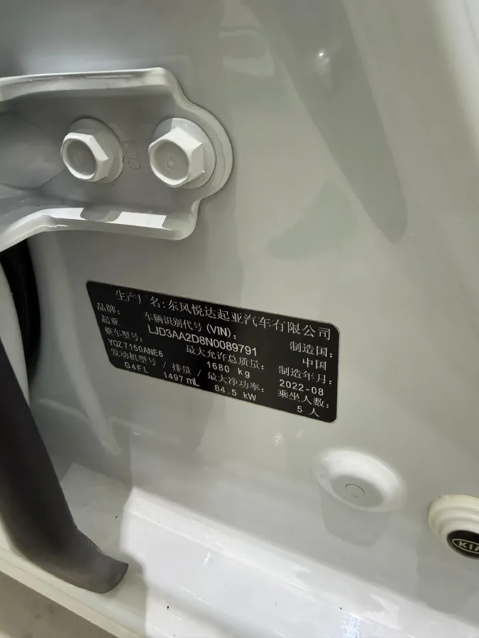 2021 Kia K3 1.5L 115HP L4 CVT,autocango,china used car exporter,china ev exporter,chinese used car exporter,chinese used ev exporter