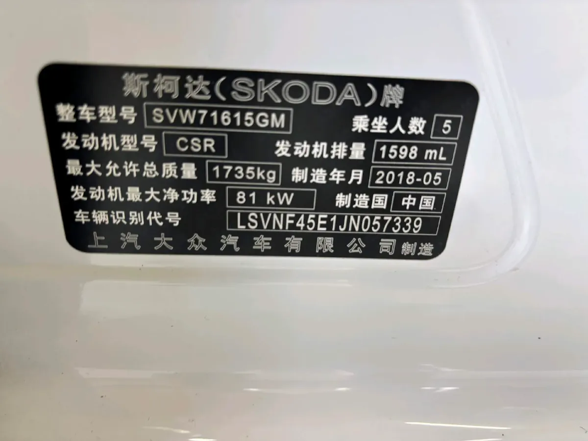 2018 Skoda Octavia 1.6L 110HP L4 6AT,autocango,china used car exporter,china ev exporter,chinese used car exporter,chinese used ev exporter