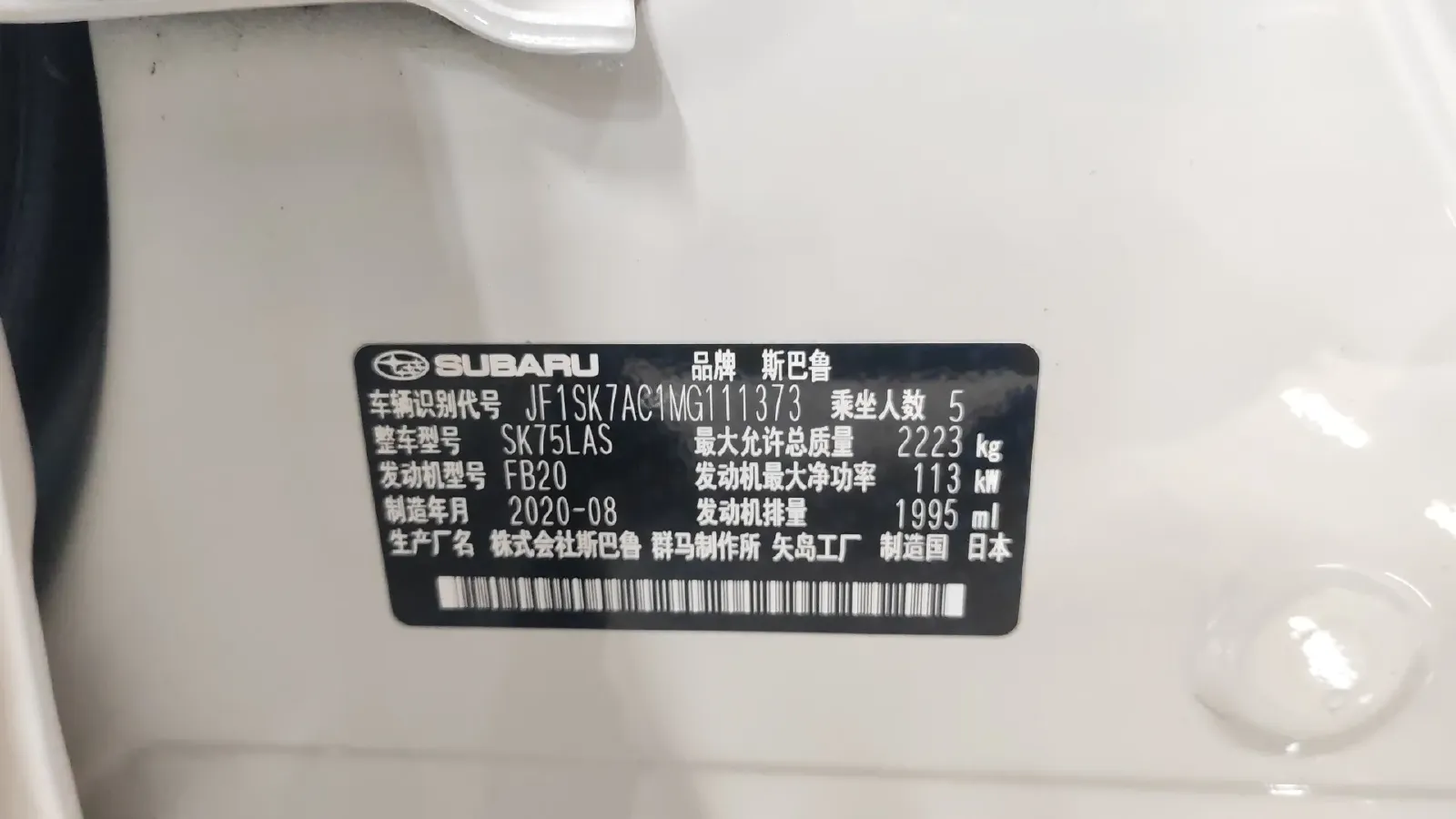 2021 Subaru Forester 2.0L 154HP H4 CVT,autocango,china used car exporter,china ev exporter,chinese used car exporter,chinese used ev exporter