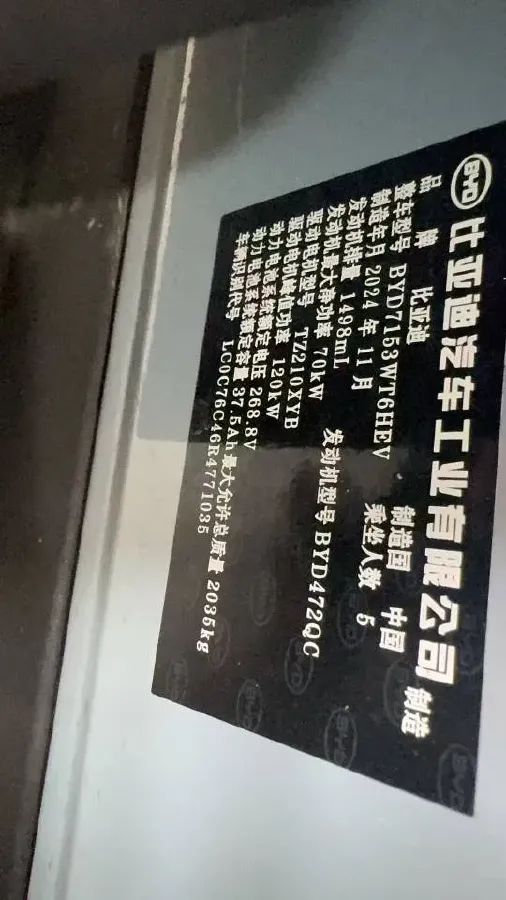 2024 BYD QinL 1.5L 101HP L4 E-CVT PHEV 10.08KWH,autocango,china used car exporter,china ev exporter,chinese used car exporter,chinese used ev exporter