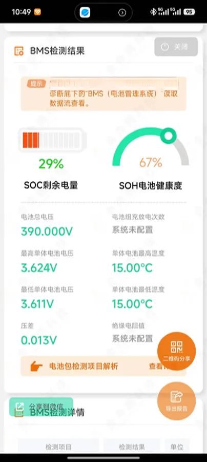 2018 BYD e5 BEV 60.48KWH,autocango,china used car exporter,china ev exporter,chinese used car exporter,chinese used ev exporter