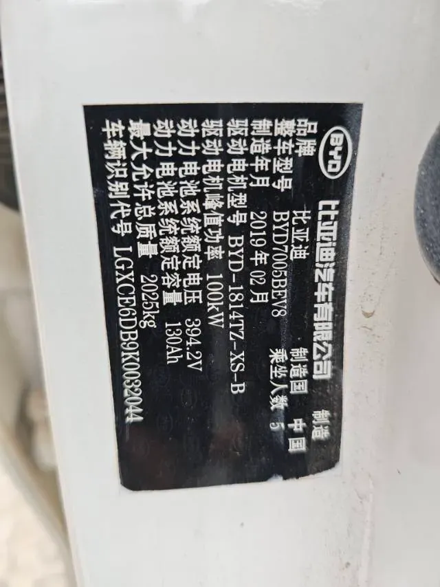 2018 BYD e5 BEV 60.48KWH,autocango,china used car exporter,china ev exporter,chinese used car exporter,chinese used ev exporter