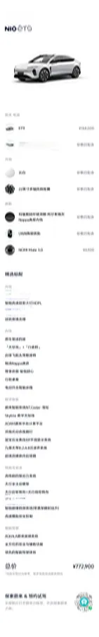 2025 NIO ET9 BEV 100KWH,autocango,china used car exporter,china ev exporter,chinese used car exporter,chinese used ev exporter