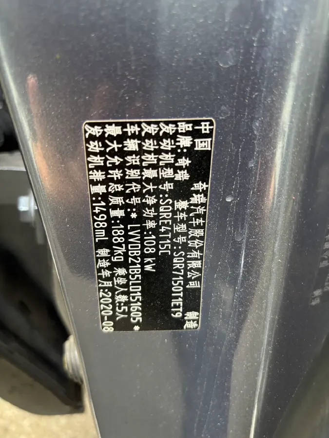 2020 Chery Tiggo 7 1.5T 156HP L4 CVT,autocango,china used car exporter,china ev exporter,chinese used car exporter,chinese used ev exporter