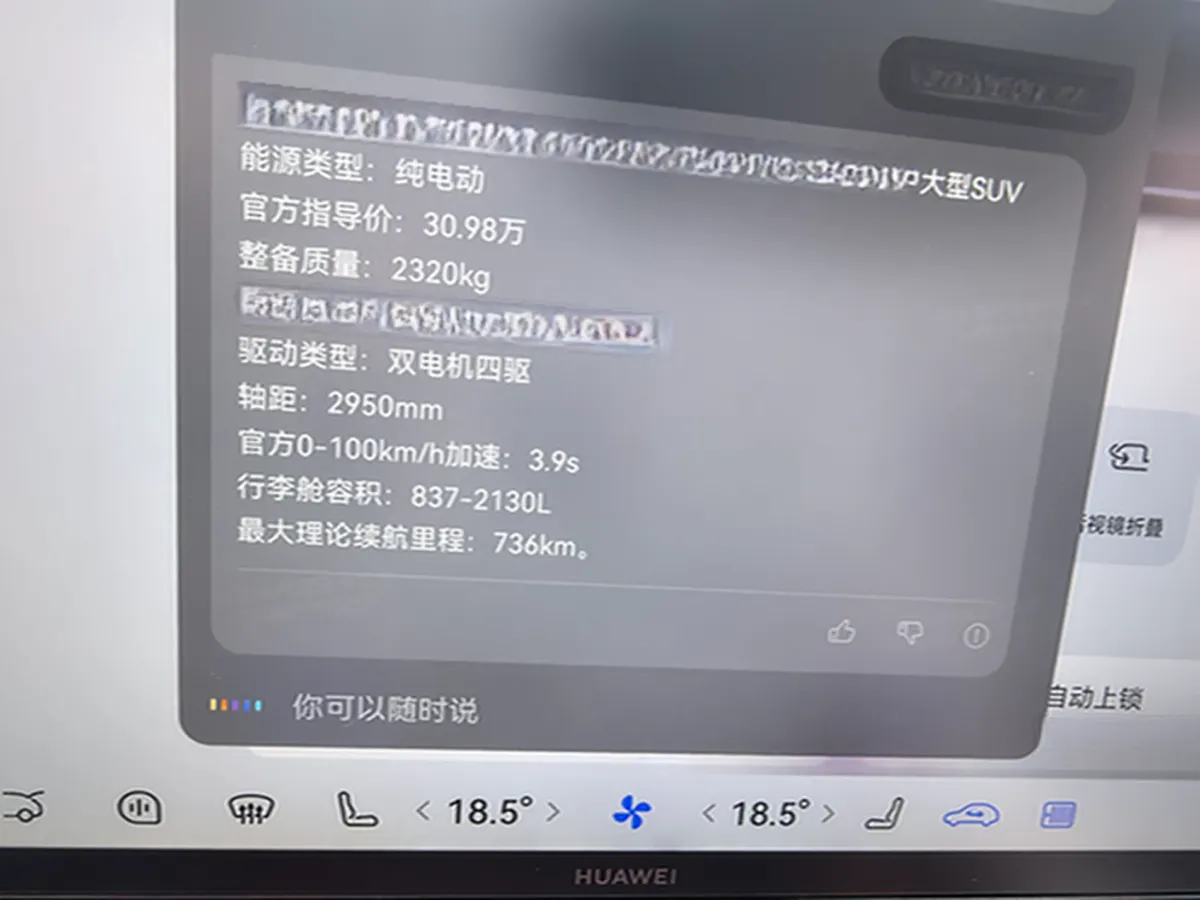 2026 Luxeed R7 REEV 156HP REEV,autocango,china used car exporter,china ev exporter,chinese used car exporter,chinese used ev exporter