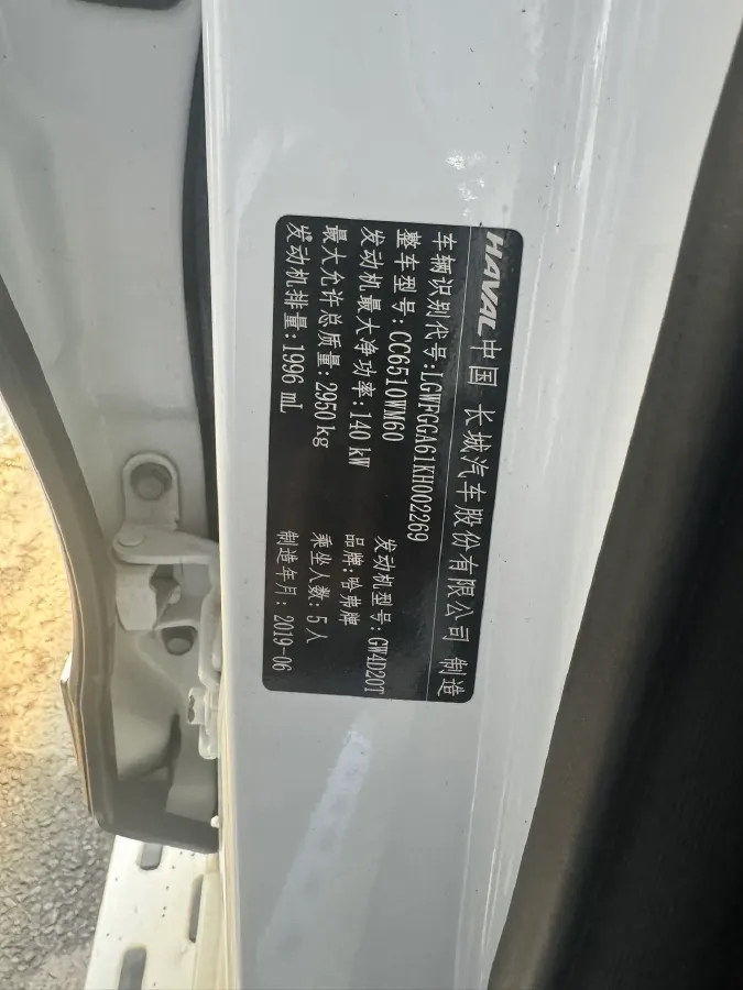 2017 Haval H9 2.0T 190HP L4 8AT,autocango,china used car exporter,china ev exporter,chinese used car exporter,chinese used ev exporter