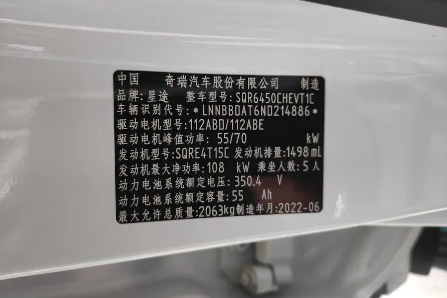 2022 Exceed LXC-DM 1.5T 156HP L4 3DHT PHEV 19.27KWH,autocango,china used car exporter,china ev exporter,chinese used car exporter,chinese used ev exporter