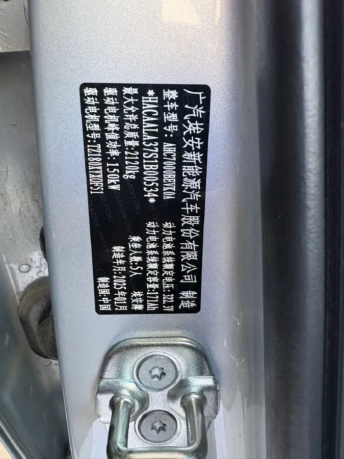 2025 Aion AION RT BEV 55.1KWH,autocango,china used car exporter,china ev exporter,chinese used car exporter,chinese used ev exporter