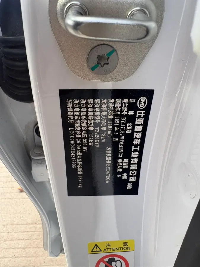 2024 BYD Qin Plus 1.5L 110HP L4 E-CVT PHEV 8.32KWH,autocango,china used car exporter,china ev exporter,chinese used car exporter,chinese used ev exporter