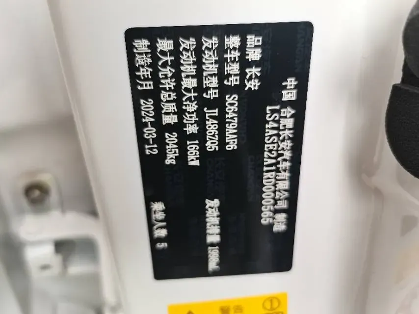 2024 ChangAn CS75 Plus 2.0T 233HP L4 8AT,autocango,china used car exporter,china ev exporter,chinese used car exporter,chinese used ev exporter