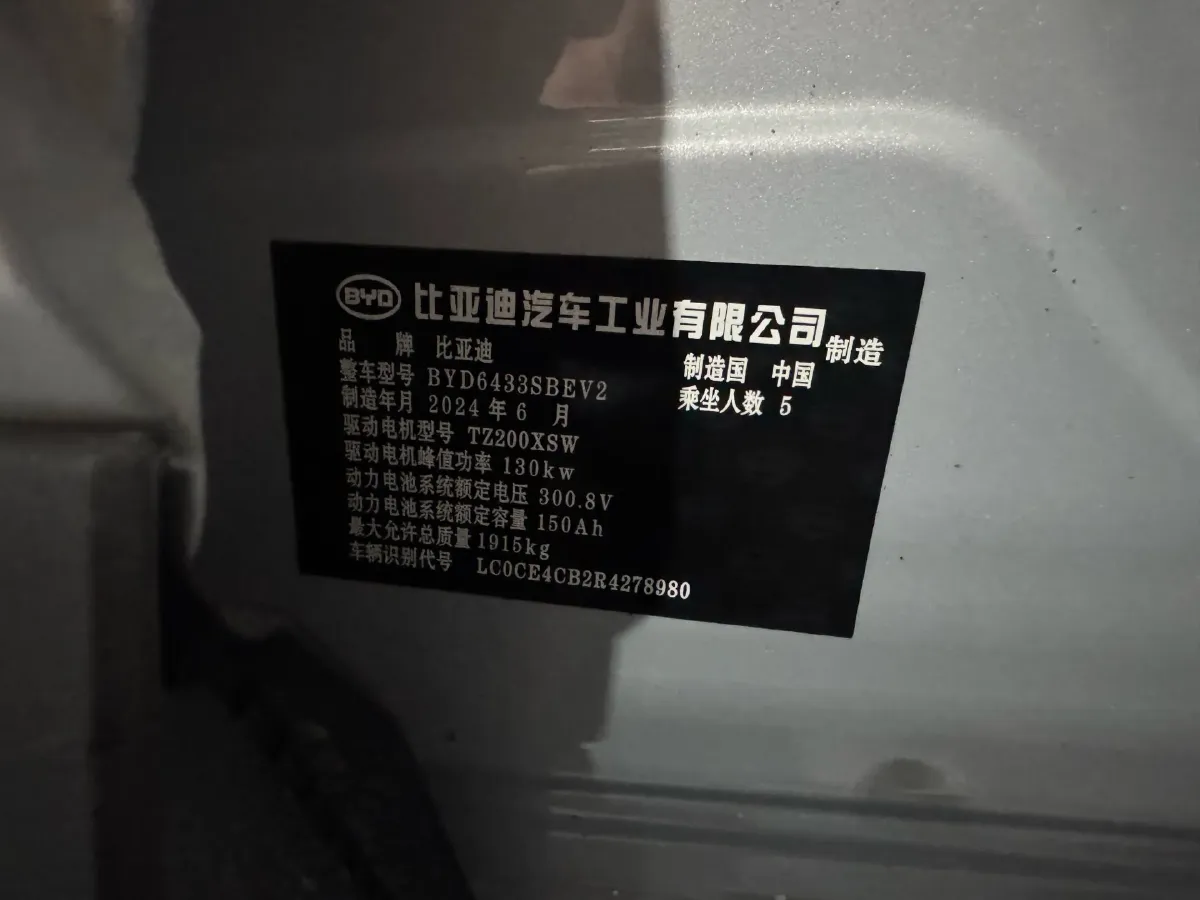 2024 BYD YuanUP BEV 45.12KWH,autocango,china used car exporter,china ev exporter,chinese used car exporter,chinese used ev exporter