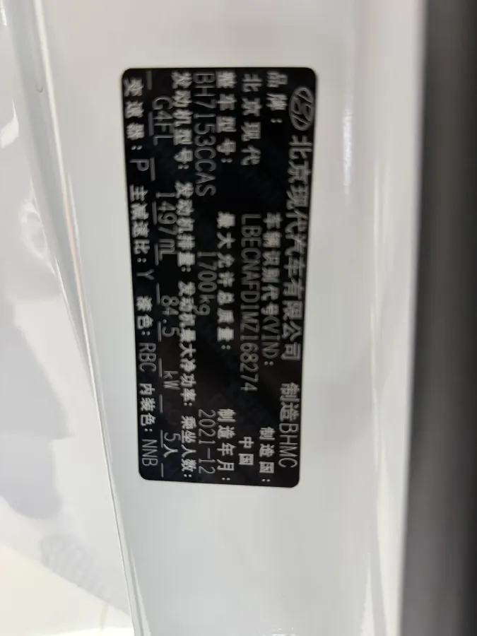 2021 Hyundai Elantra 1.5L 115HP L4 CVT,autocango,china used car exporter,china ev exporter,chinese used car exporter,chinese used ev exporter