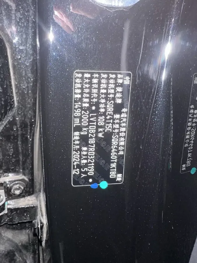 2025 Jetour DASHING 1.5T 156HP L4 6DCT,autocango,china used car exporter,china ev exporter,chinese used car exporter,chinese used ev exporter