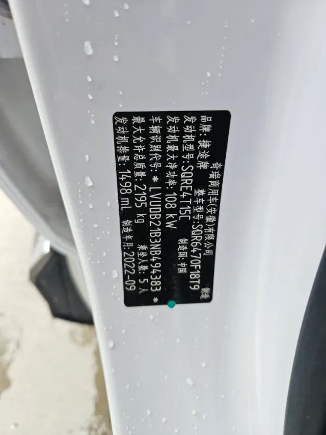 2021 Jetour X70 Plus 1.5T 156HP L4 6DCT,autocango,china used car exporter,china ev exporter,chinese used car exporter,chinese used ev exporter