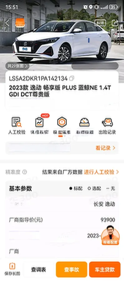 2023 ChangAn Eado 1.4T 160HP L4 7DCT,autocango,china used car exporter,china ev exporter,chinese used car exporter,chinese used ev exporter