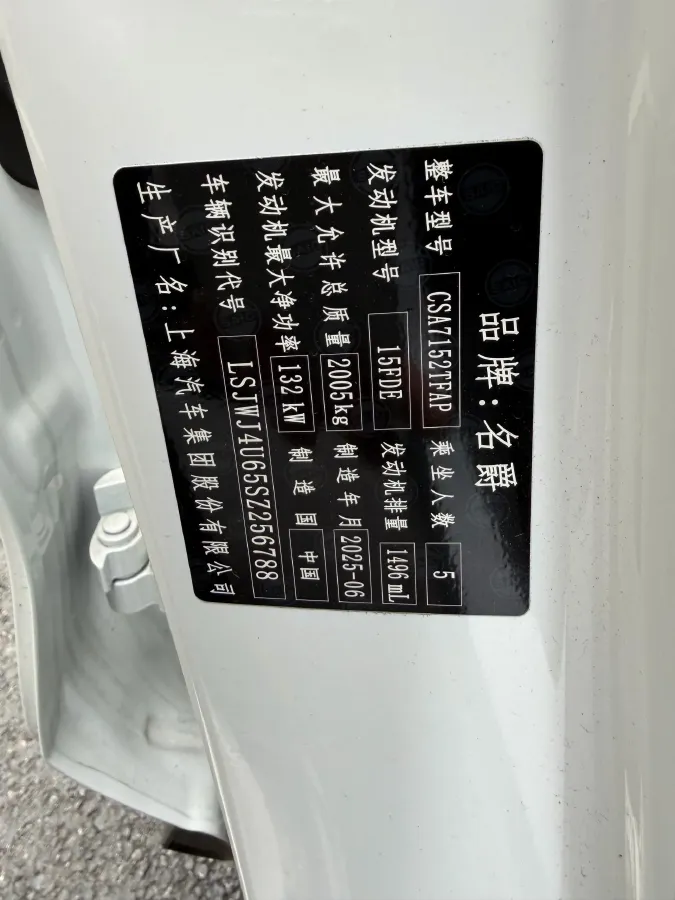 2025 MG 7 1.5T 188HP L4 7DCT,autocango,china used car exporter,china ev exporter,chinese used car exporter,chinese used ev exporter