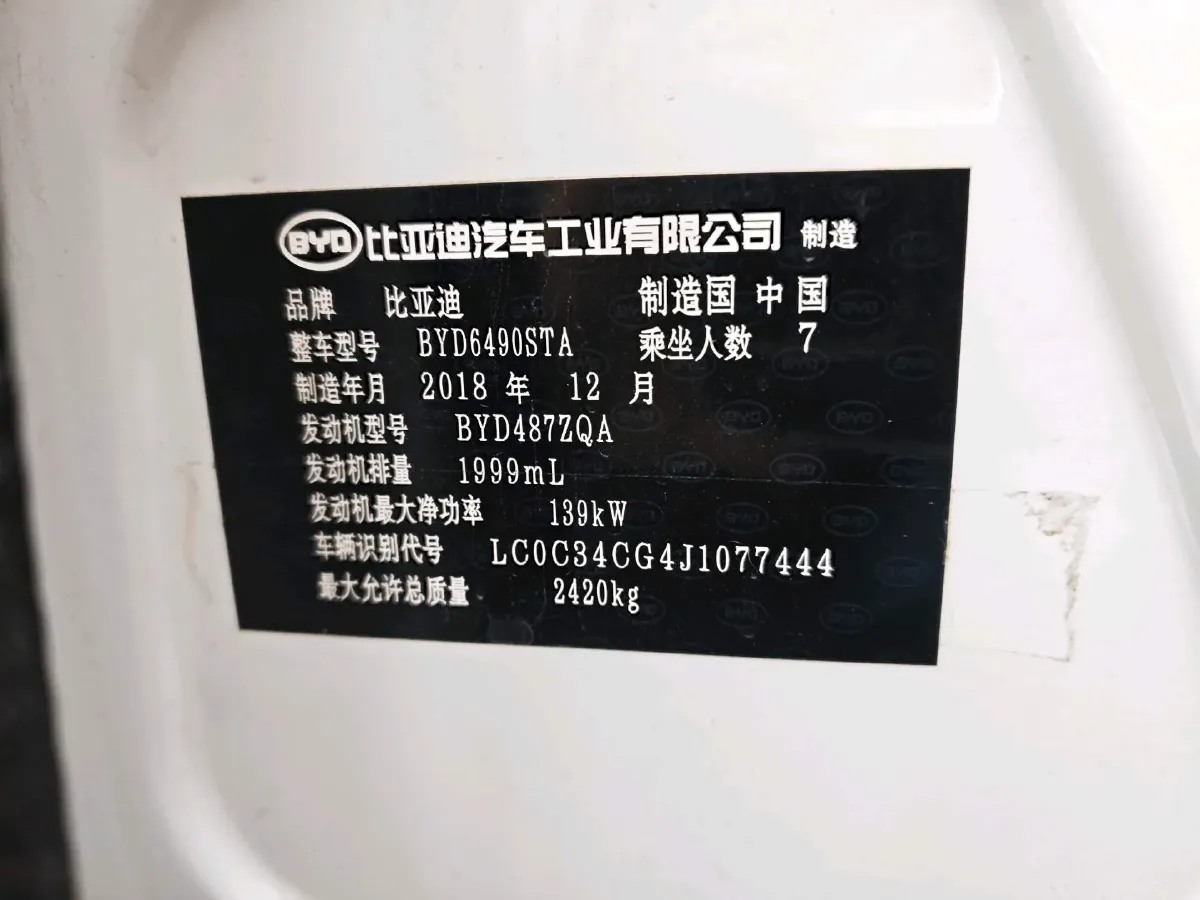 2018 BYD Tang 2.0T 205HP L4 6AT,autocango,china used car exporter,china ev exporter,chinese used car exporter,chinese used ev exporter