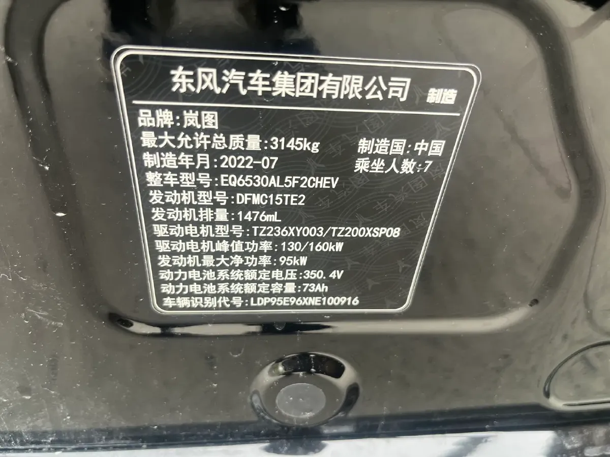 2022 Voyah Dream 1.5T 136HP L4 PHEV 25.57KWH,autocango,china used car exporter,china ev exporter,chinese used car exporter,chinese used ev exporter