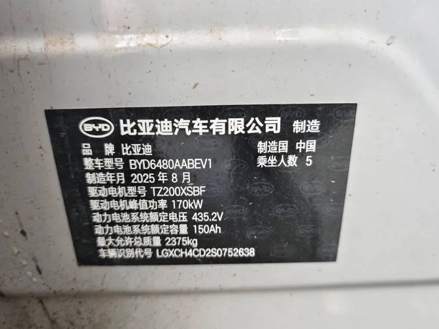 2025 BYD Sea Lion 06 BEV,autocango,china used car exporter,china ev exporter,chinese used car exporter,chinese used ev exporter